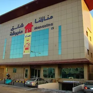شقة فندقية Manazilna منازلنا للشقق المفروشة